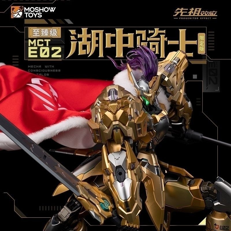 โมเดลอัศวินในทะเลสาบสีทอง Shou moshow GOLD WF Limited Edition ใหม่ ...