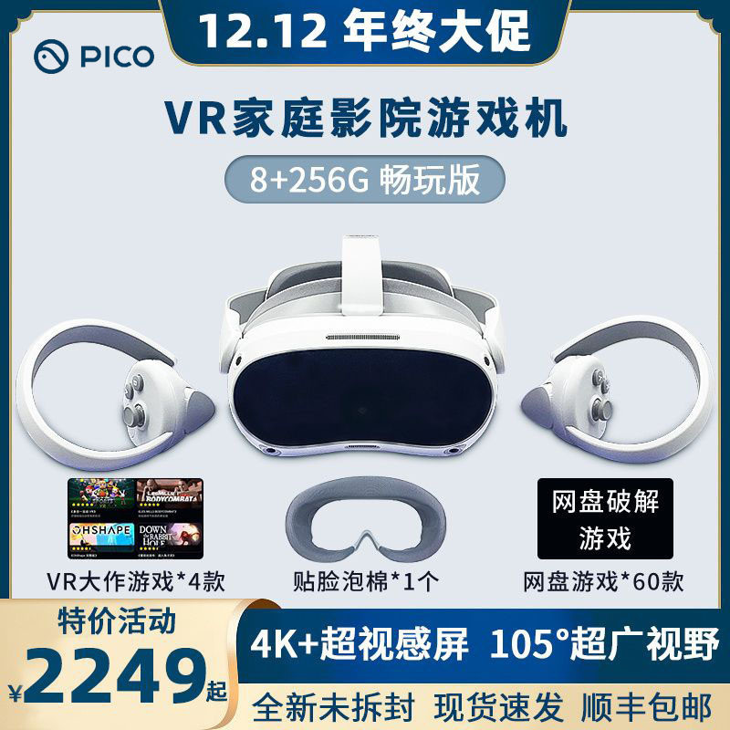 ใหม่ Pico 4 VR All-in-one แว่นตา VR HD 3D สตรีมมิ่งไร้สายคอมพิวเตอร์ ...