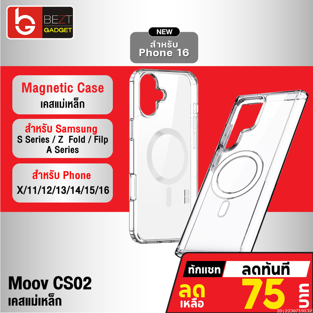 [75บ.โค้ดคุ้ม] Moov CS02 Magnetic Case Samsung S22 S23 S24 S25 Phone 12 ...