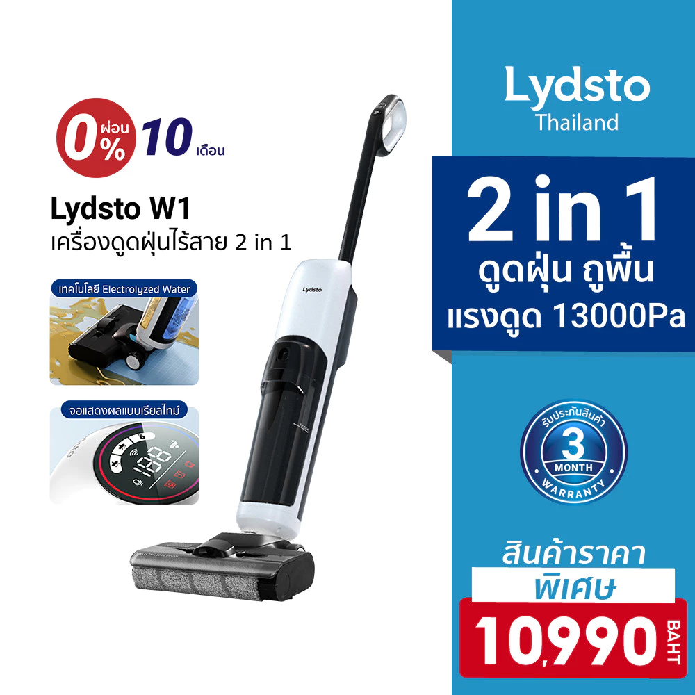 11. Lydsto W1 เครื่องดูดฝุ่นไร้สาย ล้างพื้น ถูพื้น โหมดล้างผ้าม็อบและเป่าแห้ง 4000mAh -3M