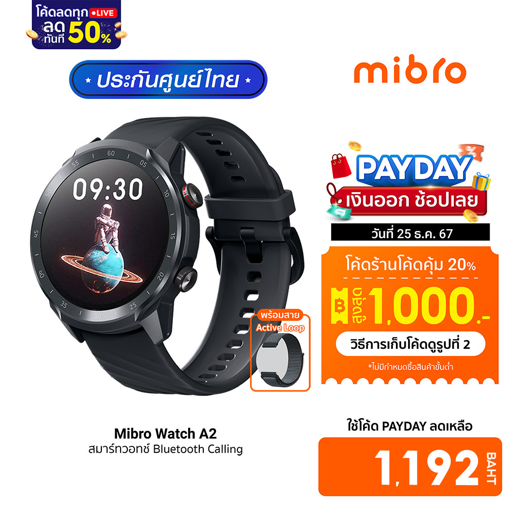 [ลดเหลือ 1192]Mibro Watch A2 สมาร์ทวอทช์ คุยโทรศัพท์ได้ ลื่นไหล 60Hz ...