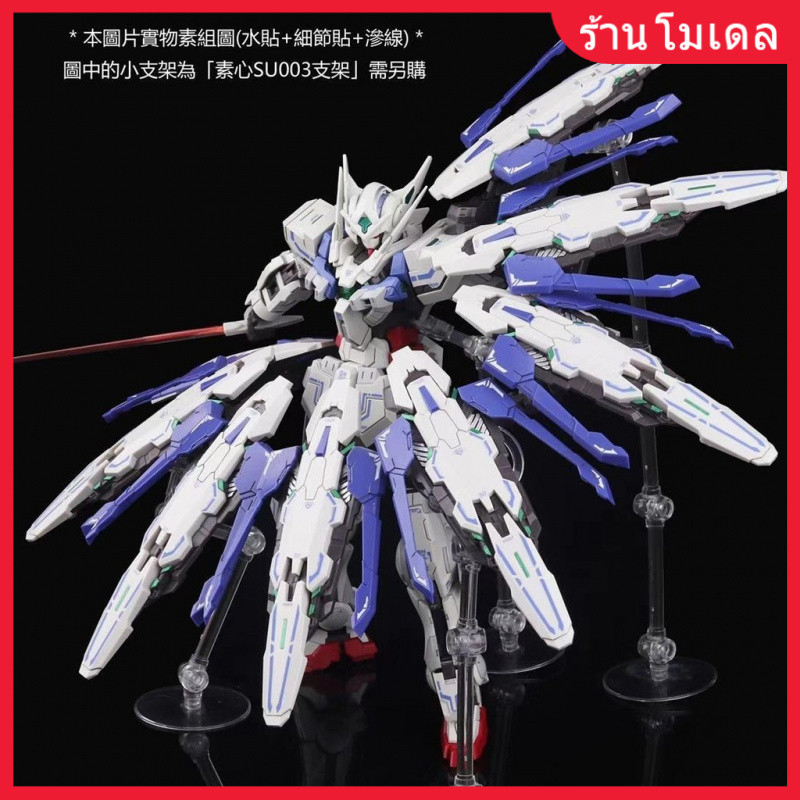 [ส่วนลดร้านค้าใหม่] มีสินค้าในสต็อก Daling Shield Modification HS Daban ...