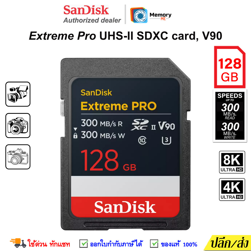 sandisc Extreme Pro 128GB 300Mb/s SanDisk Extreme Pro SDXC 128GB