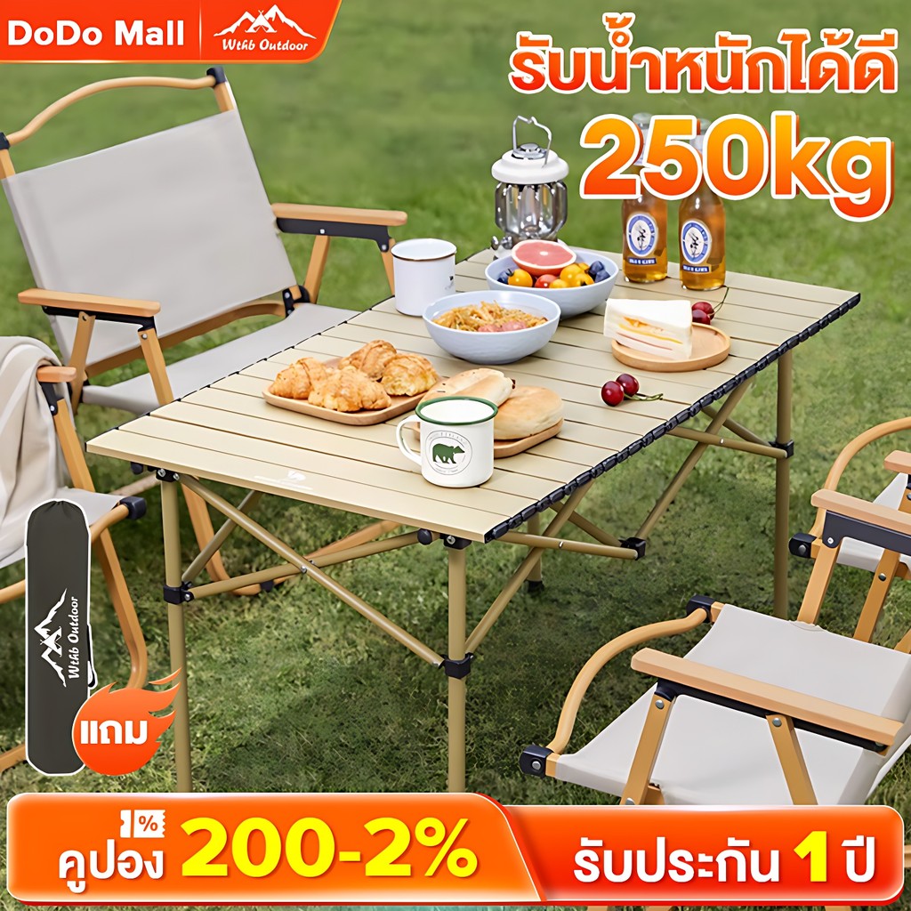 DoDo โต๊ะพับได้ โต๊ะพับแคมป์ปิ้ง แบบพกพา อลูมิเนียม Folding table ...
