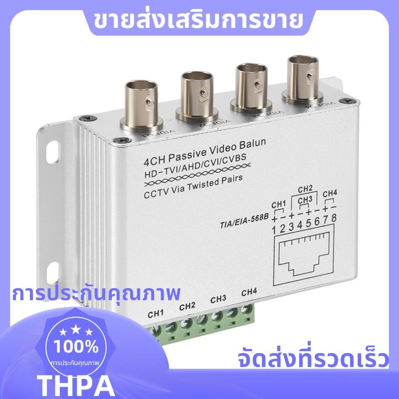 Utp 4 Channel Passive Video Balun Transceiver .paudnefth | Shopee Thailand