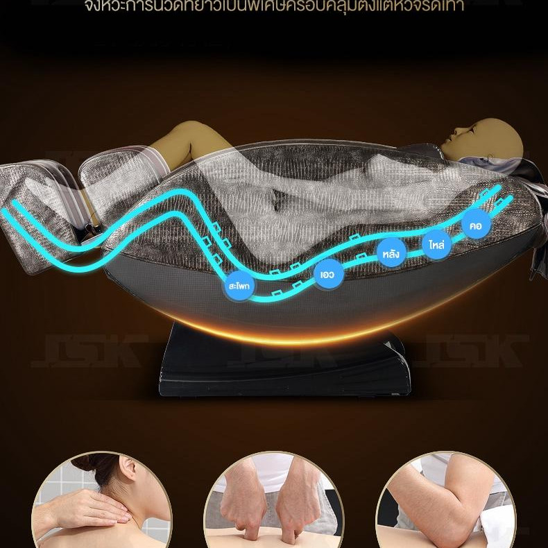 Srabuy รุ่น JSK6808 เก้าอี้นวดไฟฟ้า นวดทั้งตัว ระบบประคบร้อน สั่นสะเทือน และถุงลม เพื่อการผ่อนคลายครบวงจร