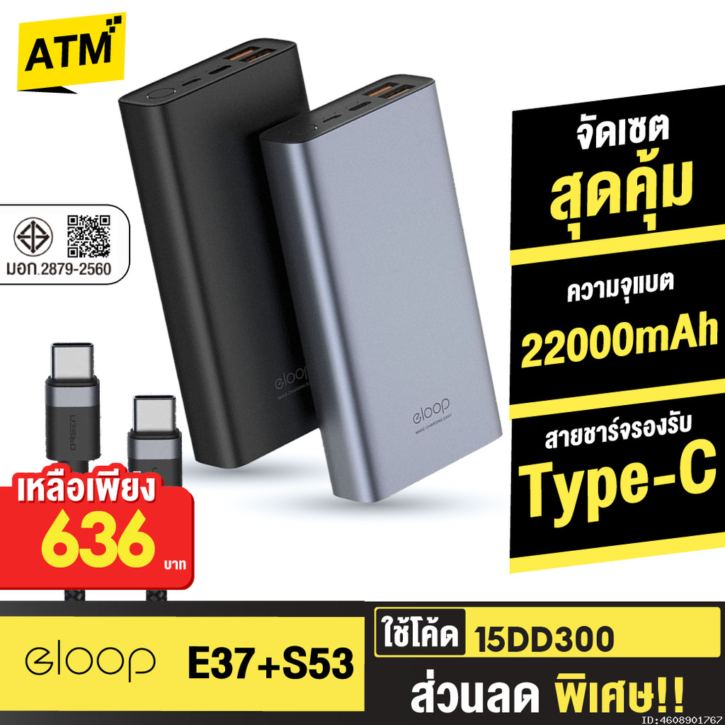 [599บ. ส่งด่วน] Orsen by Eloop E37 แบตสำรอง 22000mAh PowerBank ชาร์จ ...