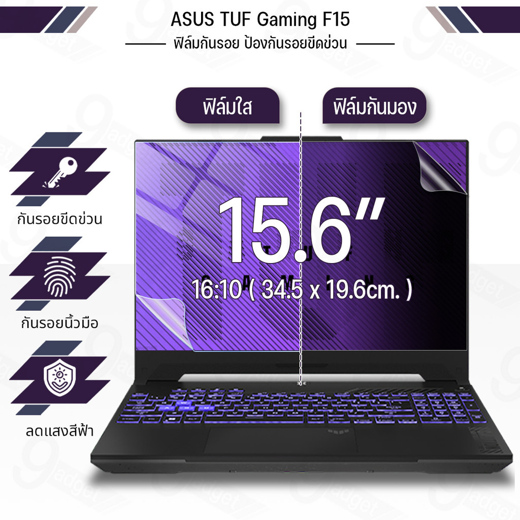 asus tuf gaming f15 screen protector