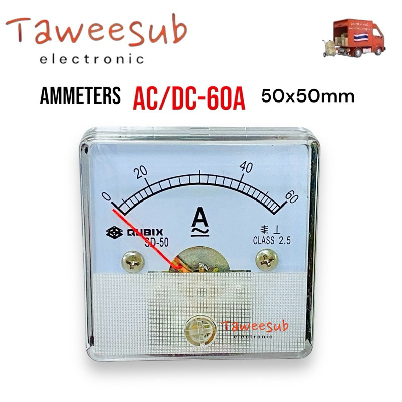 Ammeters DC/AC-60A แอมมิเตอร์ ขนาด 50x50mm เข็มมิเตอร์อนาล็อก ใช่วัด ...