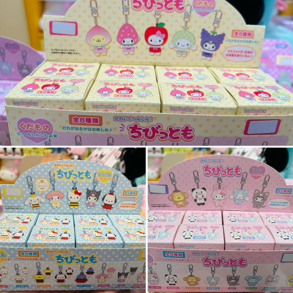 Sanrio sanrio Animal Insect Fruit mini จี้พวงกุญแจกล่องลึกลับ | Shopee ...