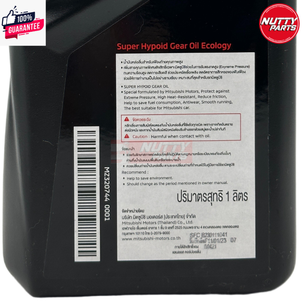 MITSUBISHI น้ำมันเฟืองท้าย Super Hypoid Gear Oil Ecology GL-5 SAE80 ...