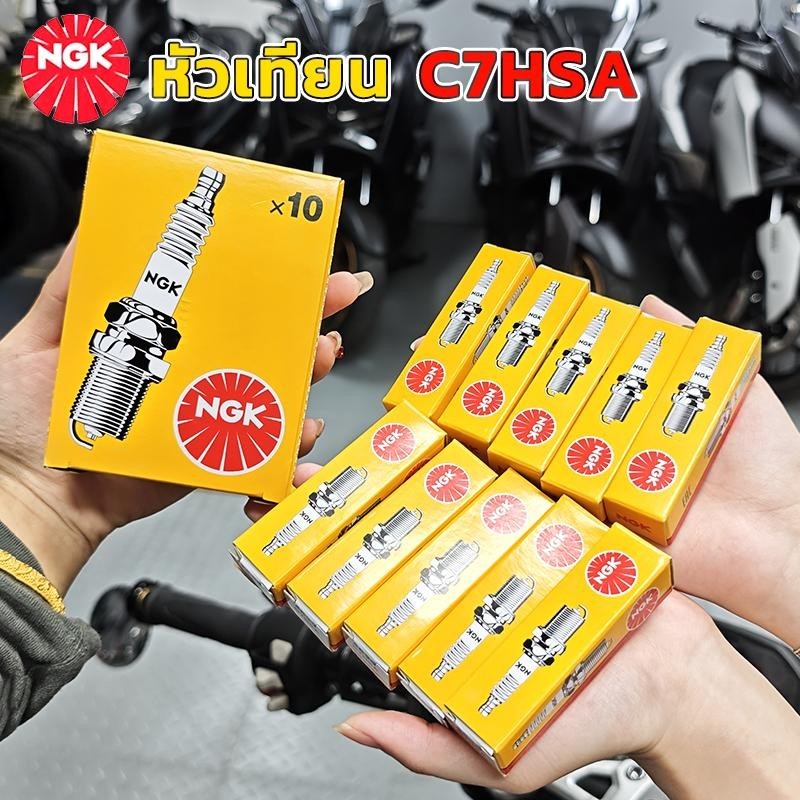 หัวเทียน ngk หัวเทียนมอเตอร์ไซค์ Motorcycle รุ่น C7HSA หัวเทียนแต่ง ไฟ ...