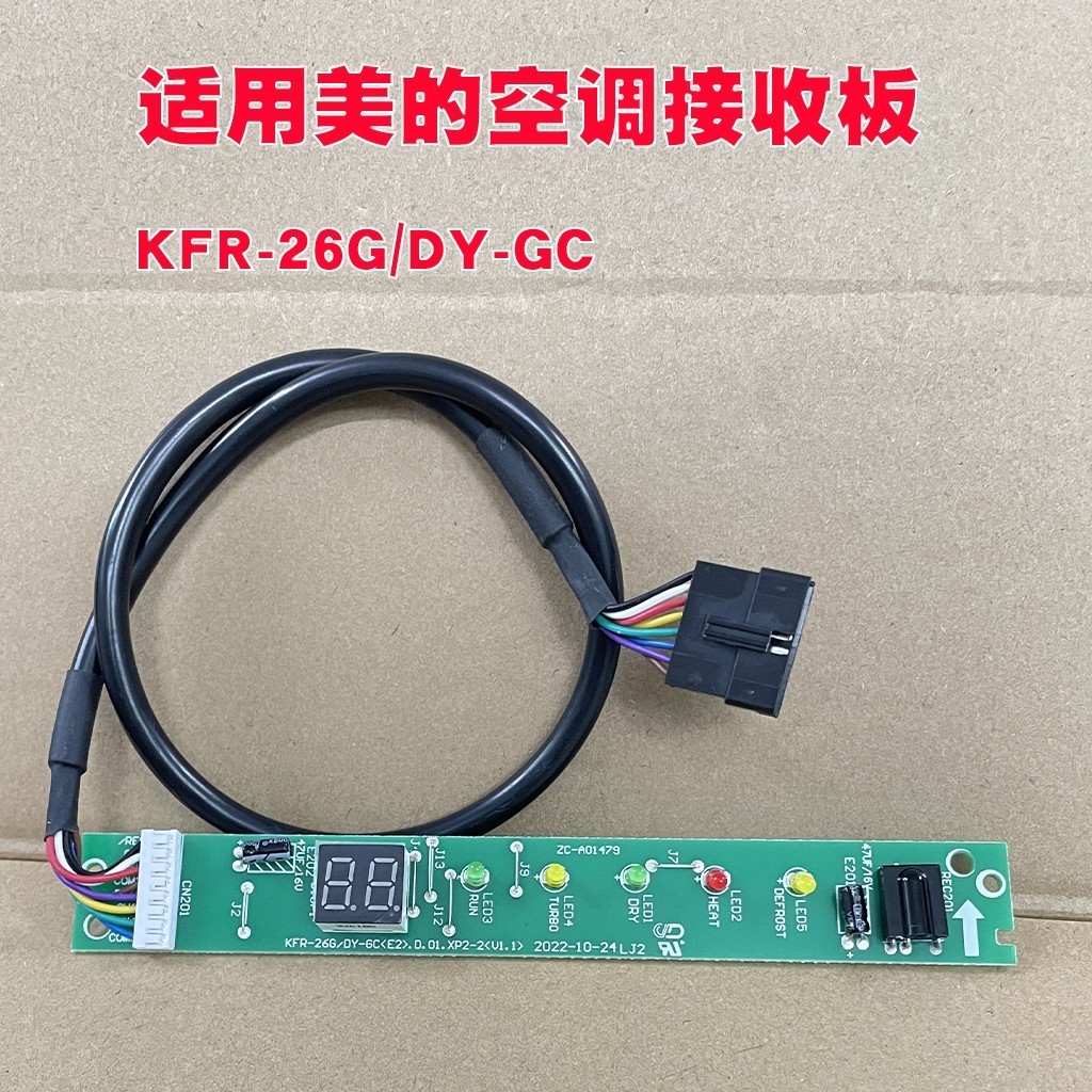 แผงวงจรแผงวงจร KFR-26G/DY-GC(E2) | Shopee Thailand