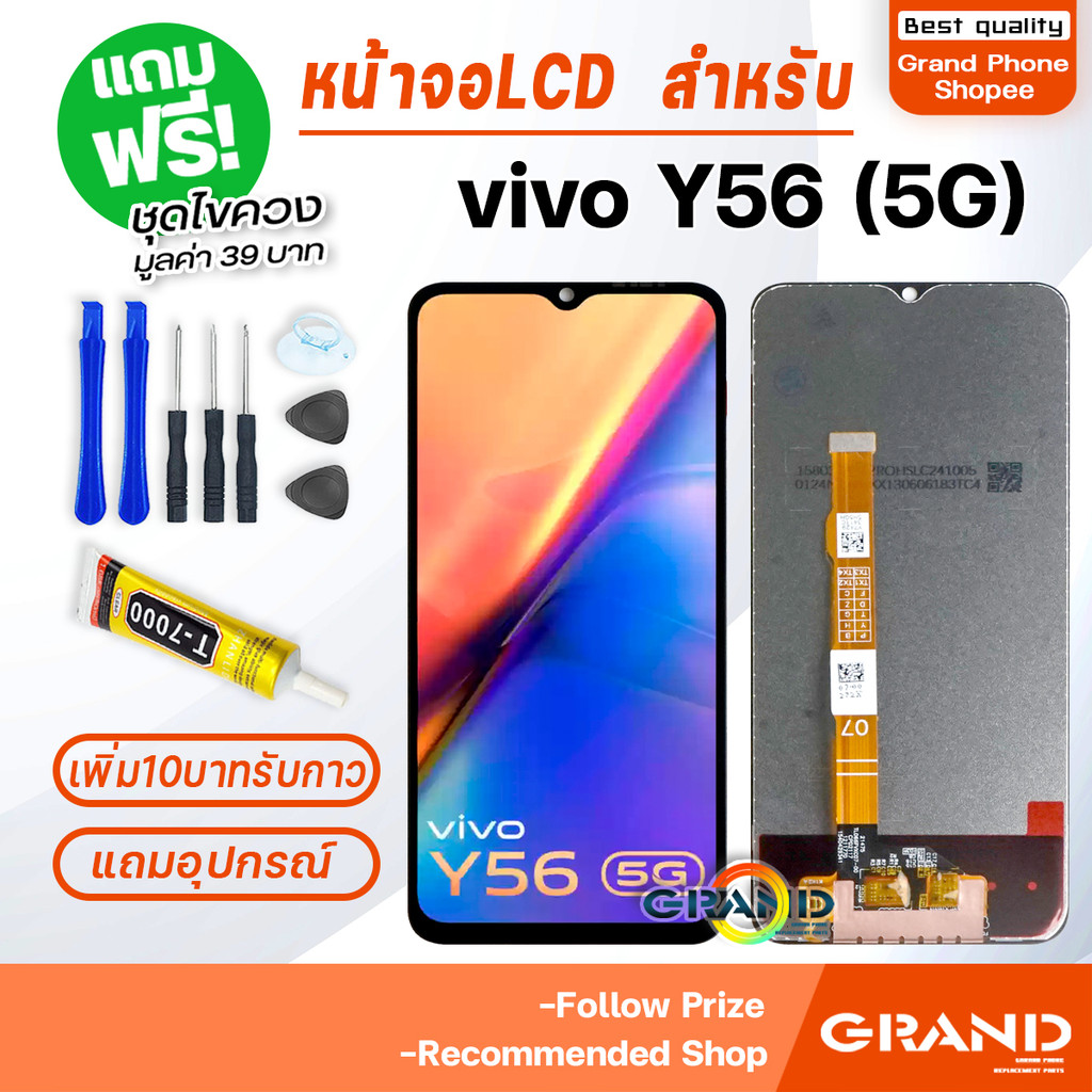 หน้าจอ vivo Y56 5G จอวีโว่ จอชุด จอ+ทัช จอvivo จอY56(5G) LCD Display ...