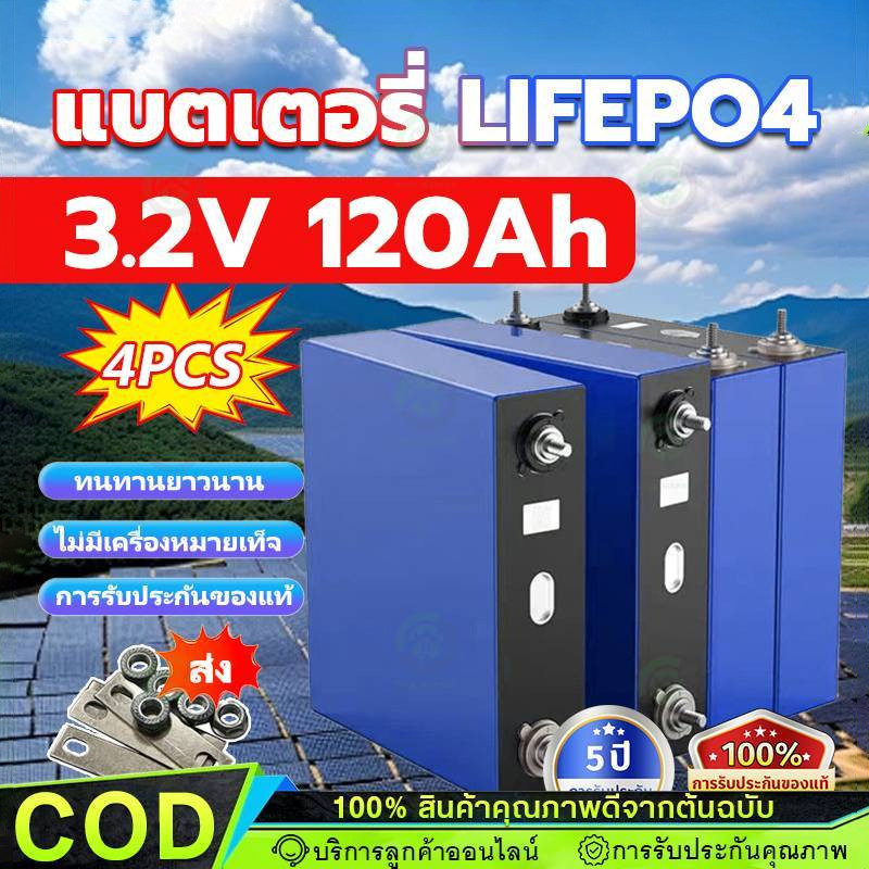 【COD】CATL LiFePo4 120Ah แบตลิเธียม 3.2V battery แบตเตอรี่ แบตเตอรี่ ...