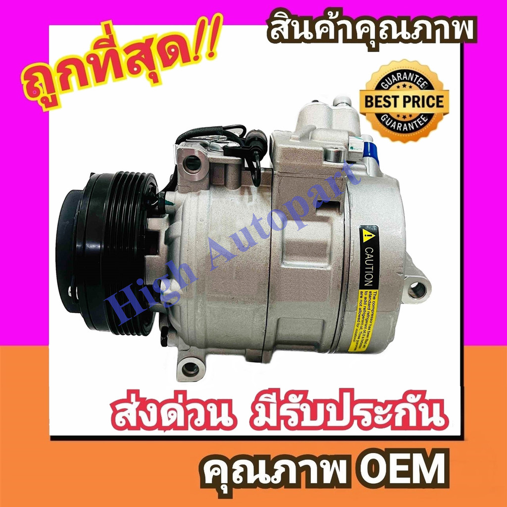 คอมแอร์ บีเอ็ม E39 (7SBU16C),E46 เครื่อง M52,M54 คอมเพรสเซอร์ BMW คอม ...
