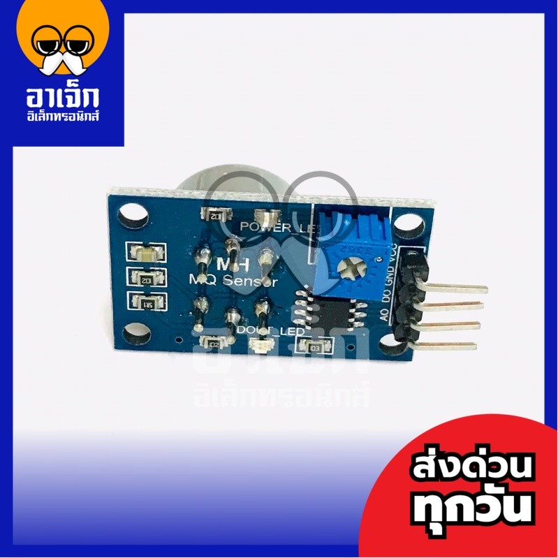 Broad Sensor MQ-7 โมดูลเซนเซอร์วัดคาร์บอนมอนอกไซด์ สำหรับ Arduino ...