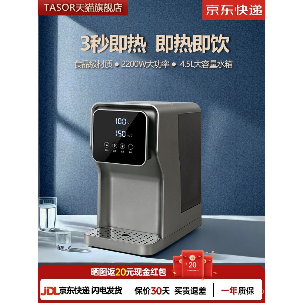ตู้กดน้ำร้อนทันที TASOR เครื่องกรองน้ำตั้งโต๊ะในบ้าน เครื่องจ่ายน้ำแบบ ...