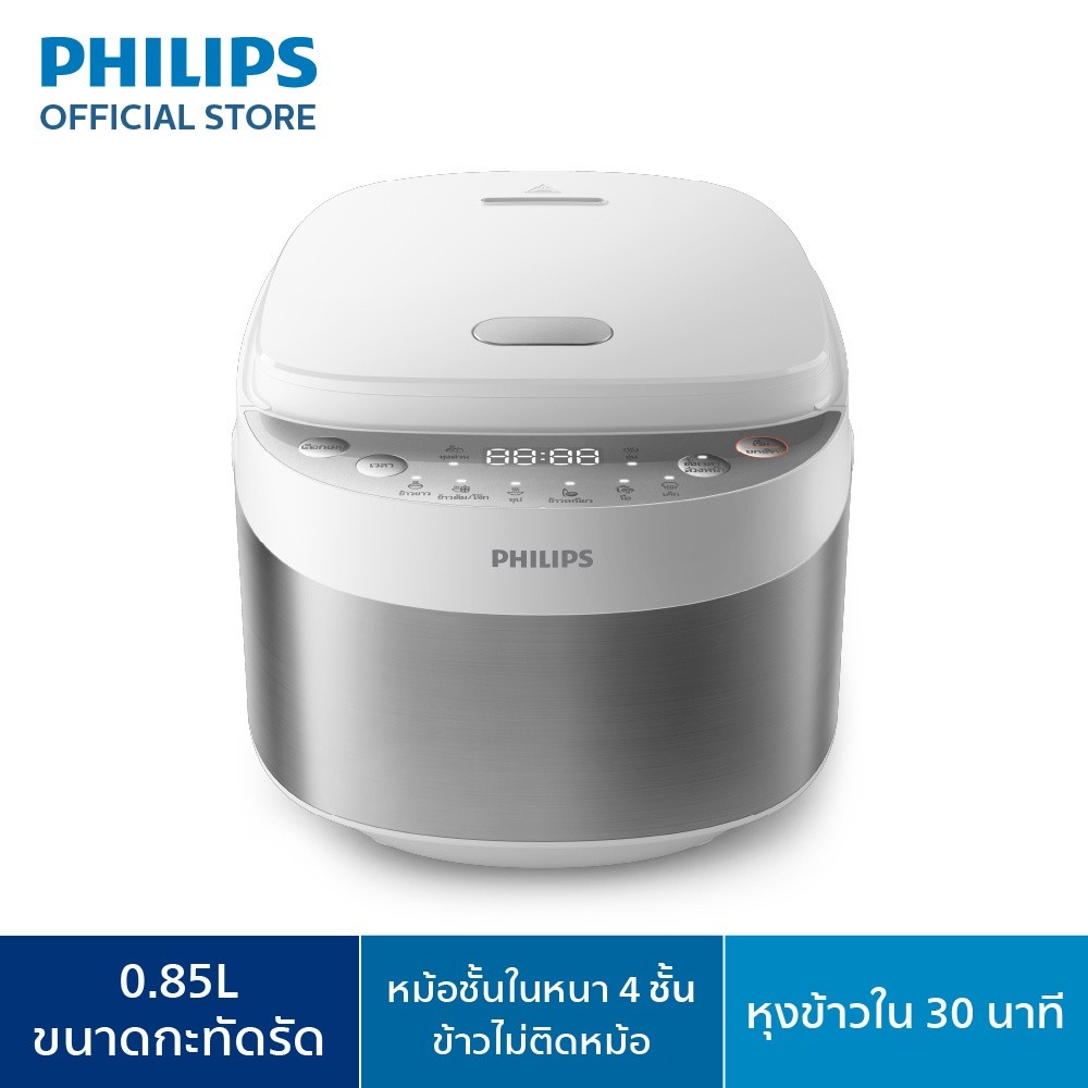 Philips Digital Rice Cooker หม้อหุงข้าวอเนกประสงค์ระบบคอมพิวเตอร์ ...
