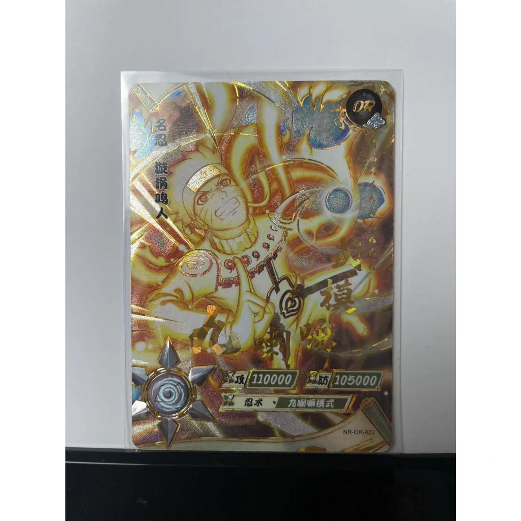Kayou Naruto card or full set NR-OR no.001-106 (without NR-OR-007