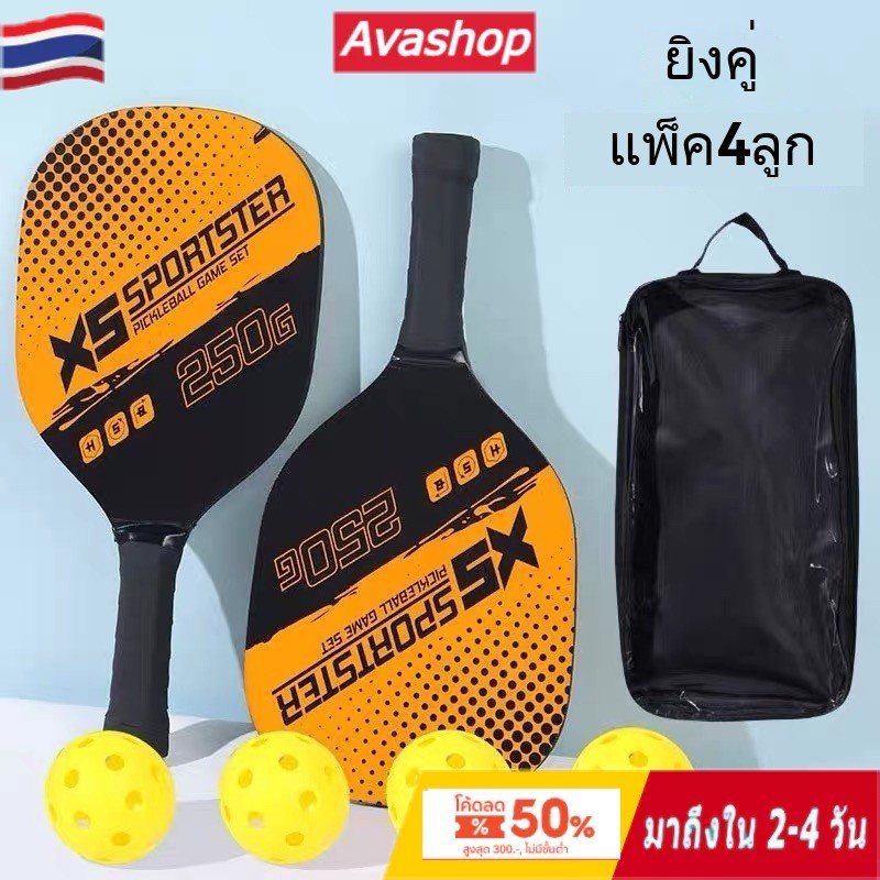 Avashop Fiberglass Pickleball Set - 2 Paddles, 4 Balls, 1 Bag