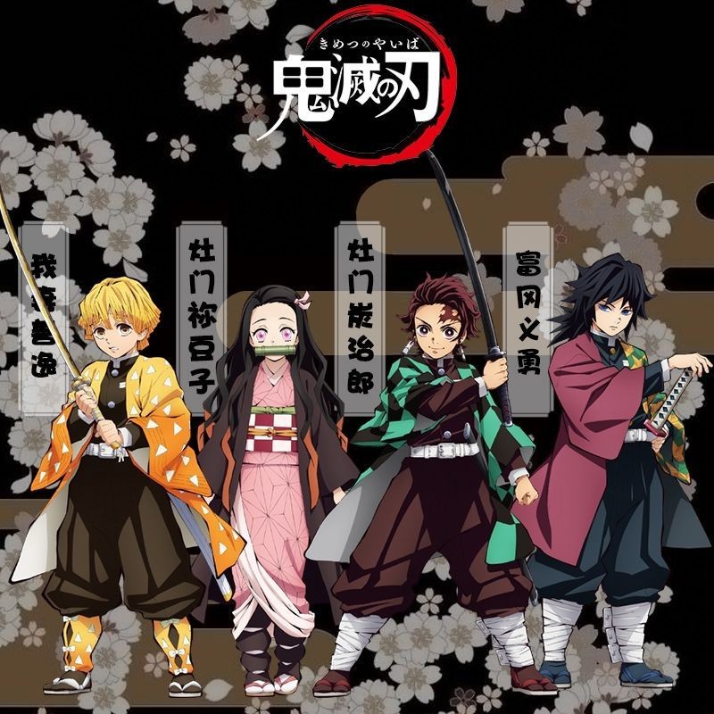 Demon Slayers Hand-Made Anime สินค้า Tanjiro Midouzi ภรรยาของฉัน ...