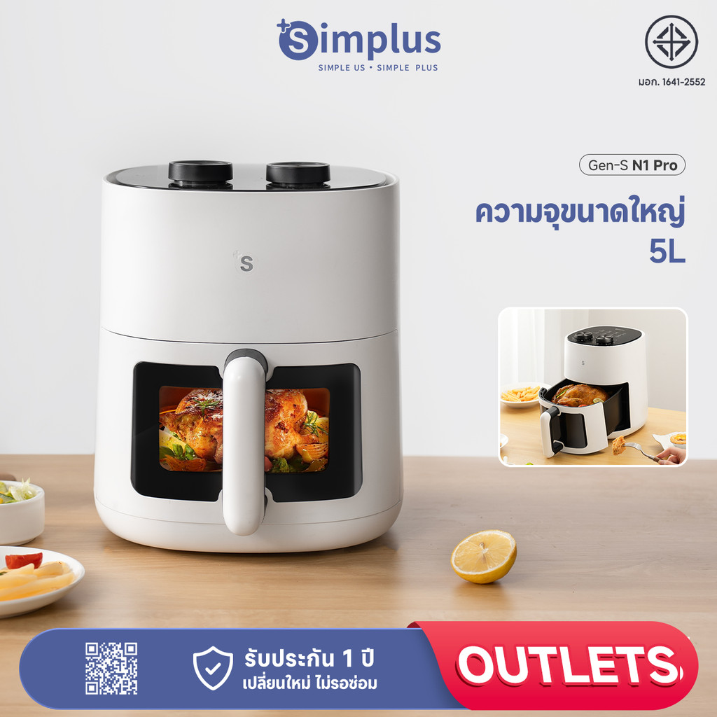 Simplus Air Fryer 5L ปราศจากน้ํามัน Gen-S Series 1500W หม้อทอดอากาศมัล ...