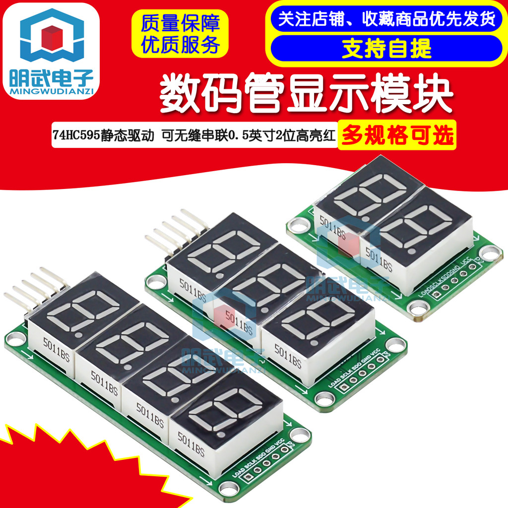 74HC595 Static Driver 2-Segment Digital Tube Display Module Seamless ...