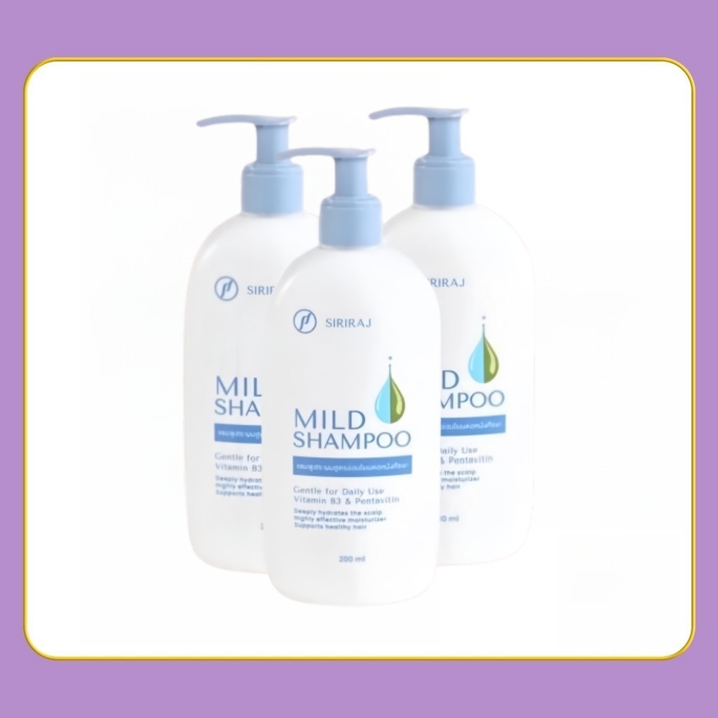 ศิริราชมายด์แชมพู SIRIRAJ MILD SHAMPOO [แบบหัวปั้ม] แชมพูสระผมสูตร ...