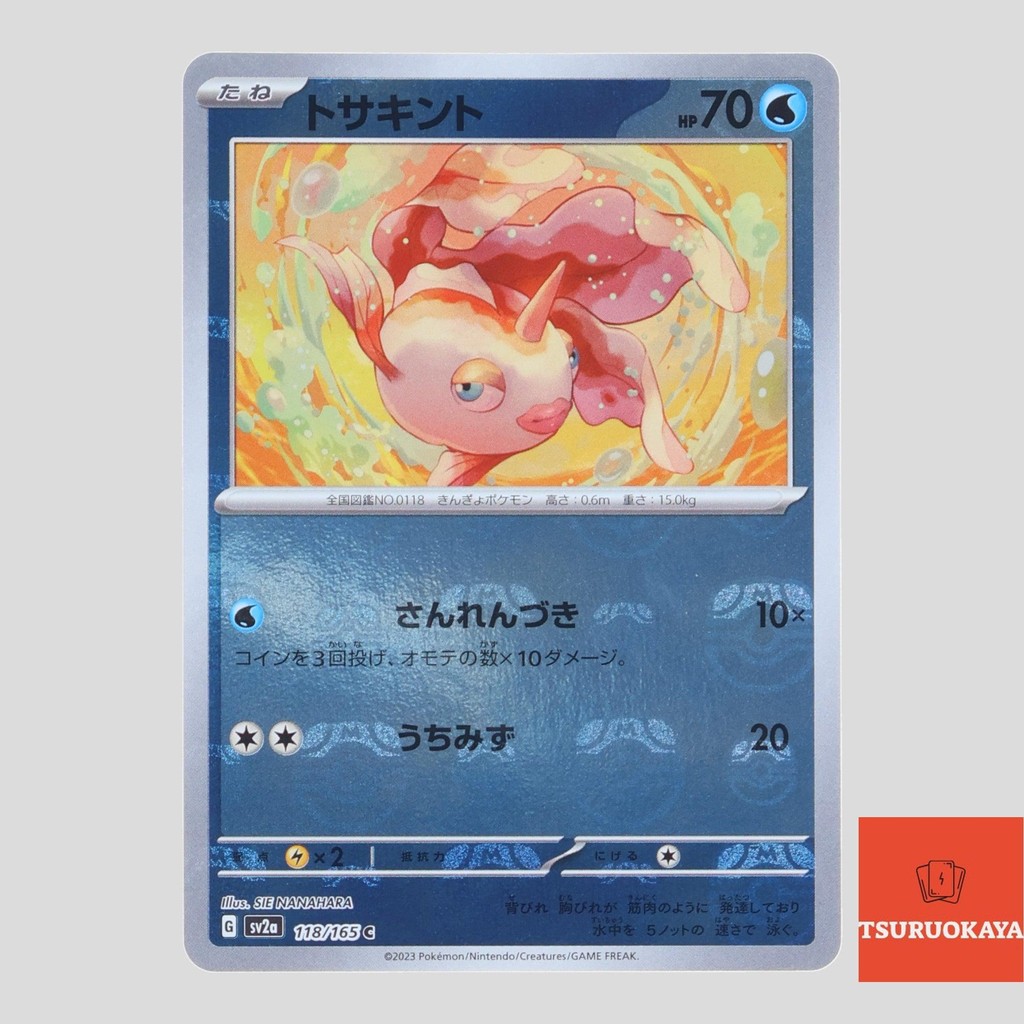 Pokemon Goldeen 118/165 Reverse Foil Card - Pokemon 151 Series Single Trading Card