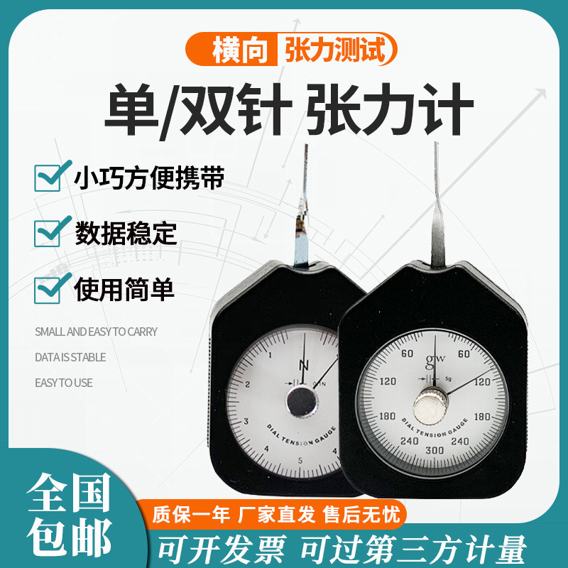 Tensometer การวิจัยทั่วไปเครื่องวัดแรงดึงแบบตัวชี้และเครื่องวัดแรงกด ...