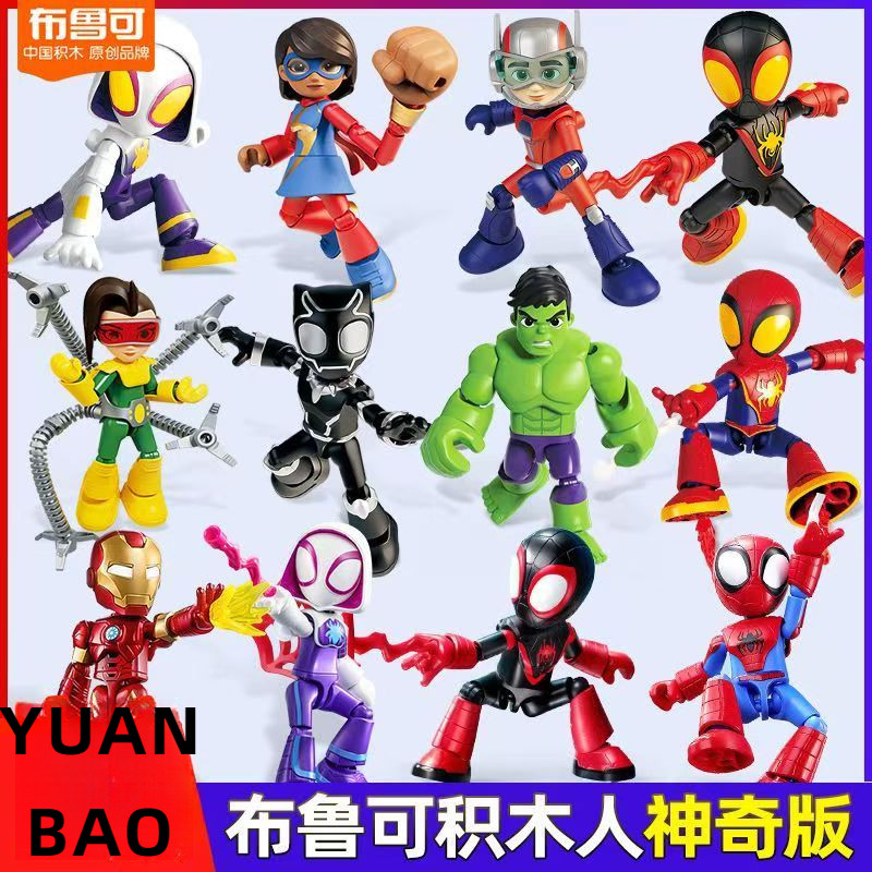 Pluco Building Block Man Marvel Heroes Spider-Man Iron Man Magic ...