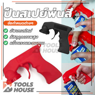 Súng phun sơn Spray Gun, lắp đặt dễ dàng, adapter phun sơn ô tô, dành cho bảo dưỡng xe ô tô