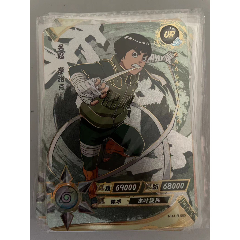 Kayou Naruto Card UR Full Set Naruto Card NR-UR No.001-114