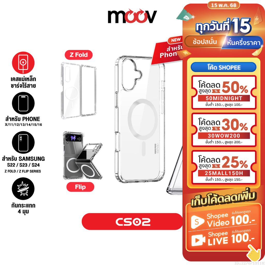 [63บ. โค้ดคุ้ม] Moov CS02 Magnetic Case Samsung S22 S23 S24 S25 Phone ...