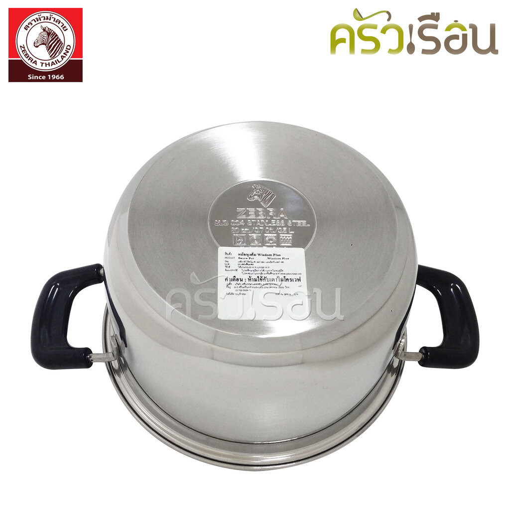 Zebra หม้อหุงต้ม สเตนเลส วิสด้อมพลัส Wisdom Plus ตราหัวม้าลาย ใช้กับเตา ...