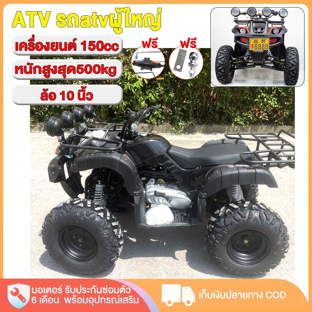 AIMA รถatvผู้ใหญ่ 150cc/125cc รถatv4ล้อ รถATV Off-road vehicle แรงม้า ...
