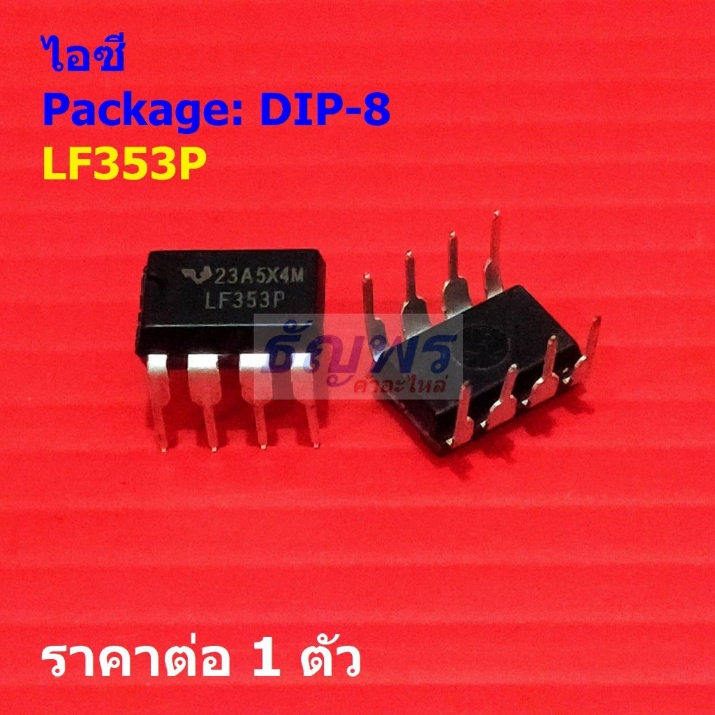 ไอซี IC วงจรรวม Integrated Circuit LF353P LF353 #DIP-8 (1 ตัว) | Shopee ...