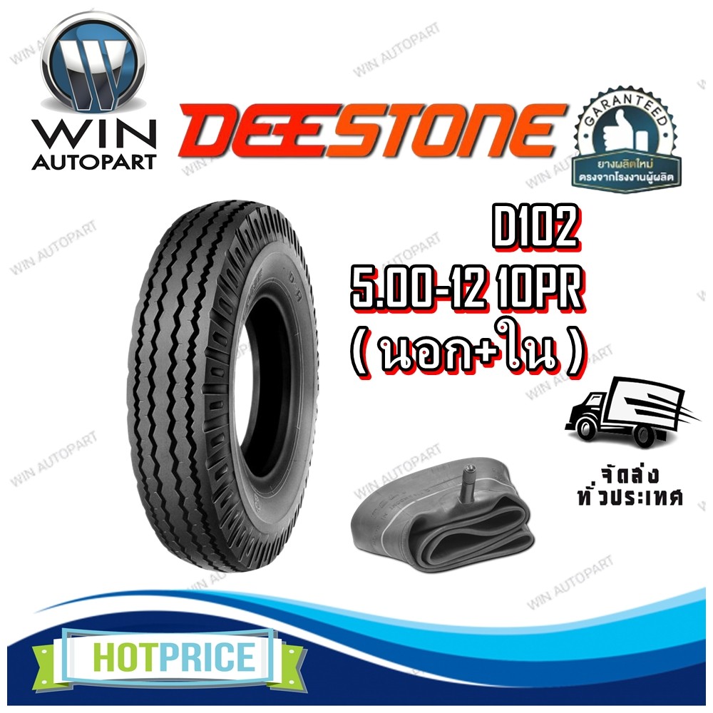 ยางรถตุ๊กๆ ยางรถพ่วงข้าง ยางรถกะป้อ ขนาด 5.00-12 รุ่น D102 ชนิด TT 10PR ...