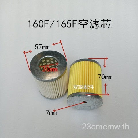 ชางฮั่น, ปินหู, ถนนวงที่สามเล็ก, ไส้กรองอากาศ 160F/165F, ไส้กรอง ...