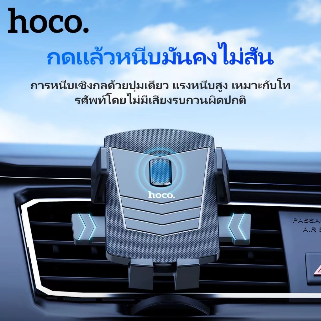 HOCO CA86 ที่ยึดมือถือในรถ แบบติดช่องแอร์ รองรับมือถือขนาด 4.5-7 นิ้ว ...