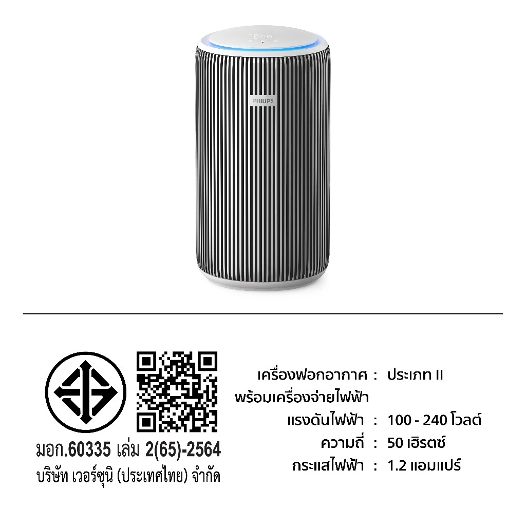 8. Philips AC3220/10 เครื่องฟอก อากาศ Air Purifier