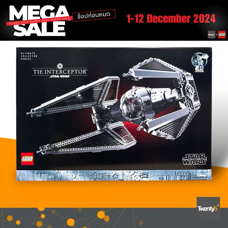 (พร้อมส่ง รับส่วนลด 10-20%) Lego 75382 TIE Interceptor เลโก้ของใหม่ ของ ...