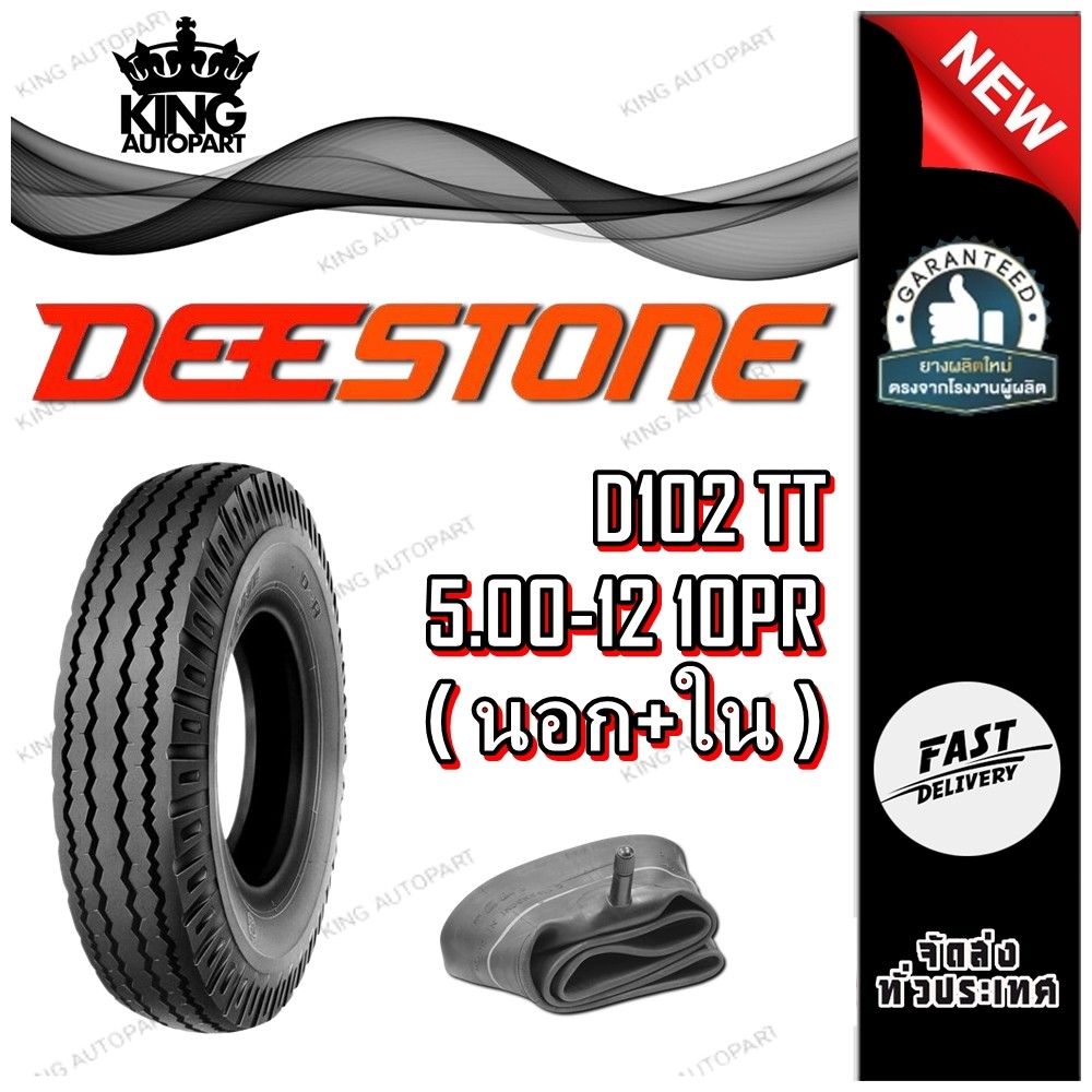 ยางรถตุ๊กๆ ยางรถพ่วงข้าง ยางรถกะป้อ ขนาด 5.00-12 รุ่น D102 ชนิด TT 10PR ...