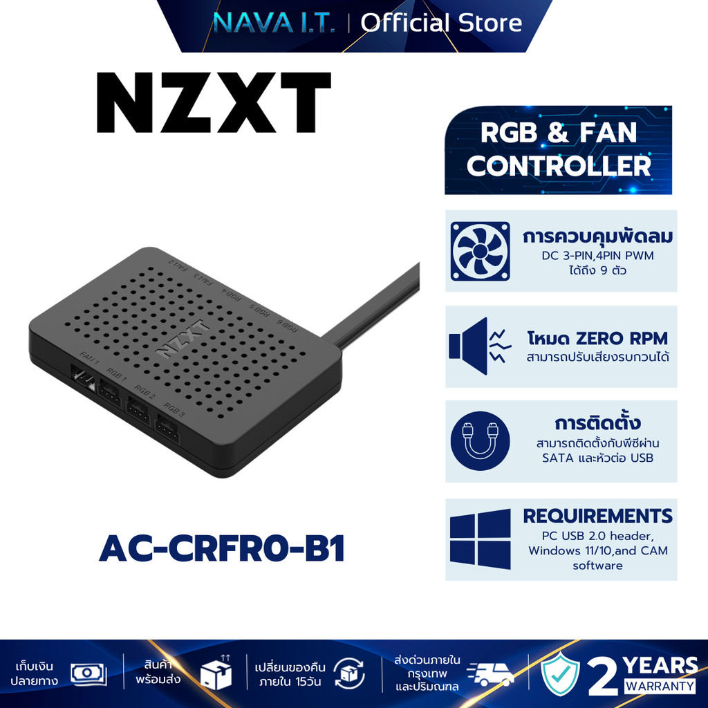 NZXT RGB & FAN Controller กล่องควบคุมพัดลม | Shopee Thailand