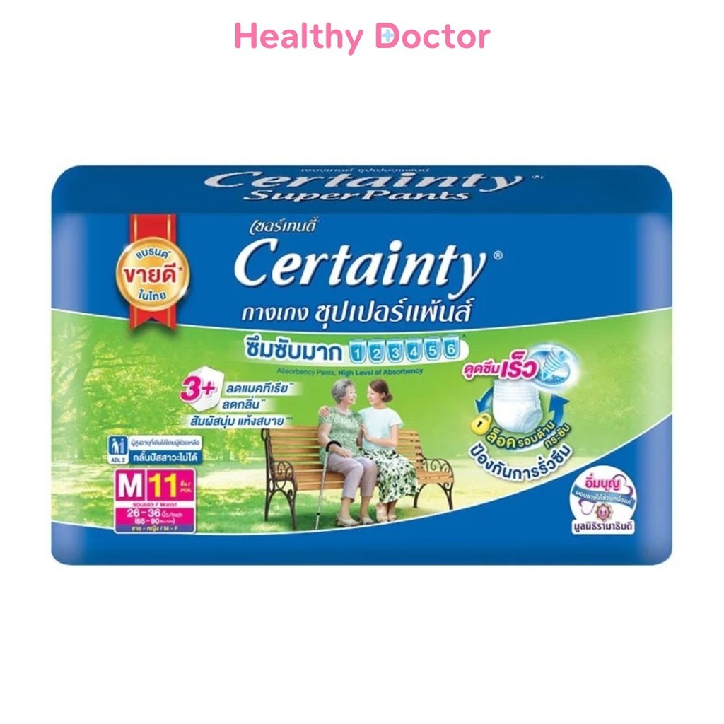 Certainty Superpants Regular เซอร์เทนตี้ ซุปเปอร์แพ้นส์ กางเกงผ้าอ้อม ...