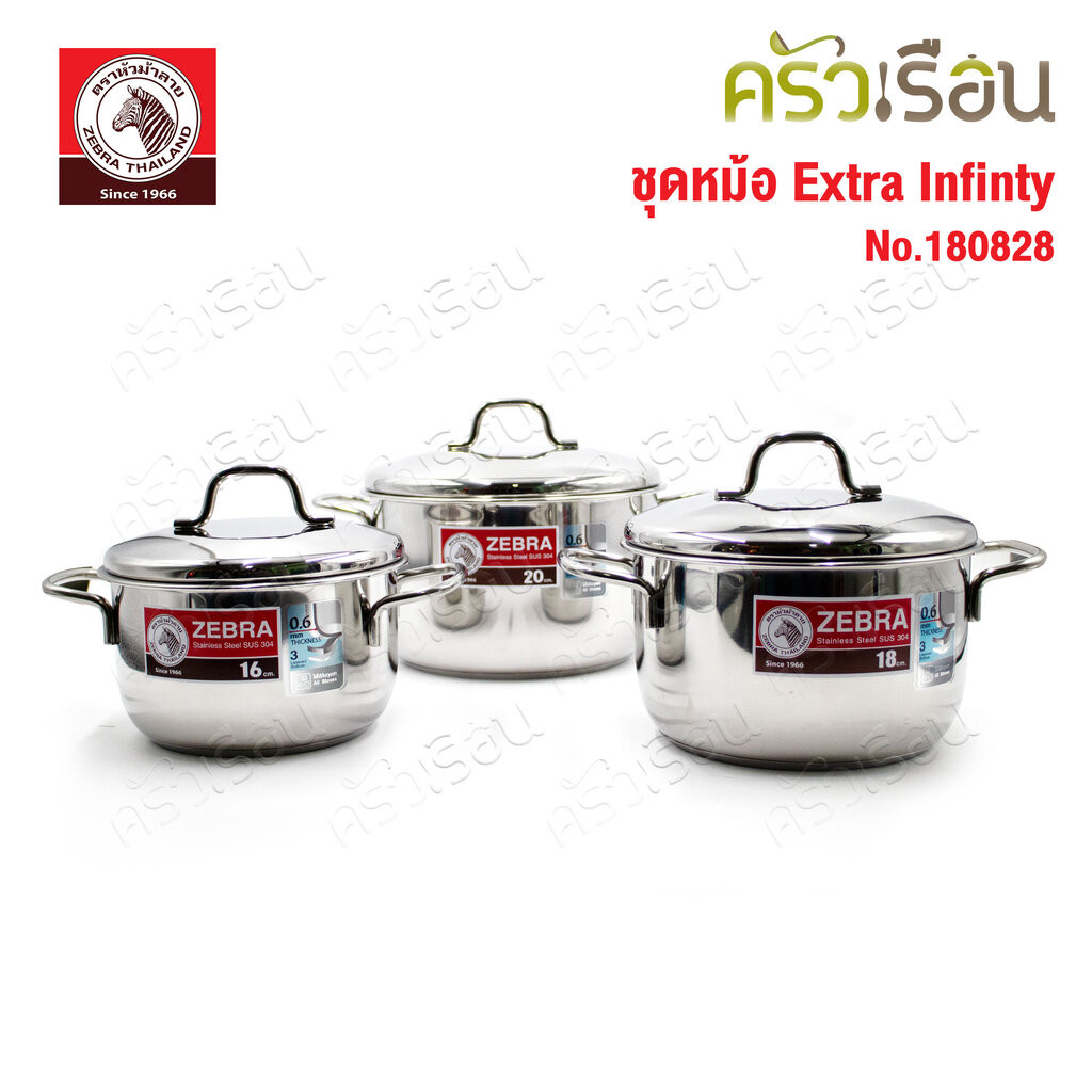 ZEBRA ชุดหม้อ Extra Infinity II 6 ชิ้น 180828 ตราหัวม้าลาย ขนาด 16 ซม. ...