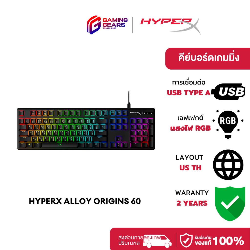 (สินค้าแกะรีวิว) HyperX Alloy Origins Gaming Keyboard TH Layout ...