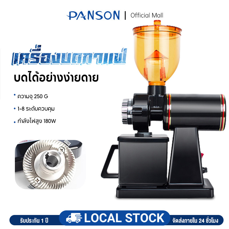 Panson เครื่องบดกาแฟ เครื่องบดเมล็ดกาแฟไฟฟ้าอัตโนมัติเต็มรูปแบบ n600 ...