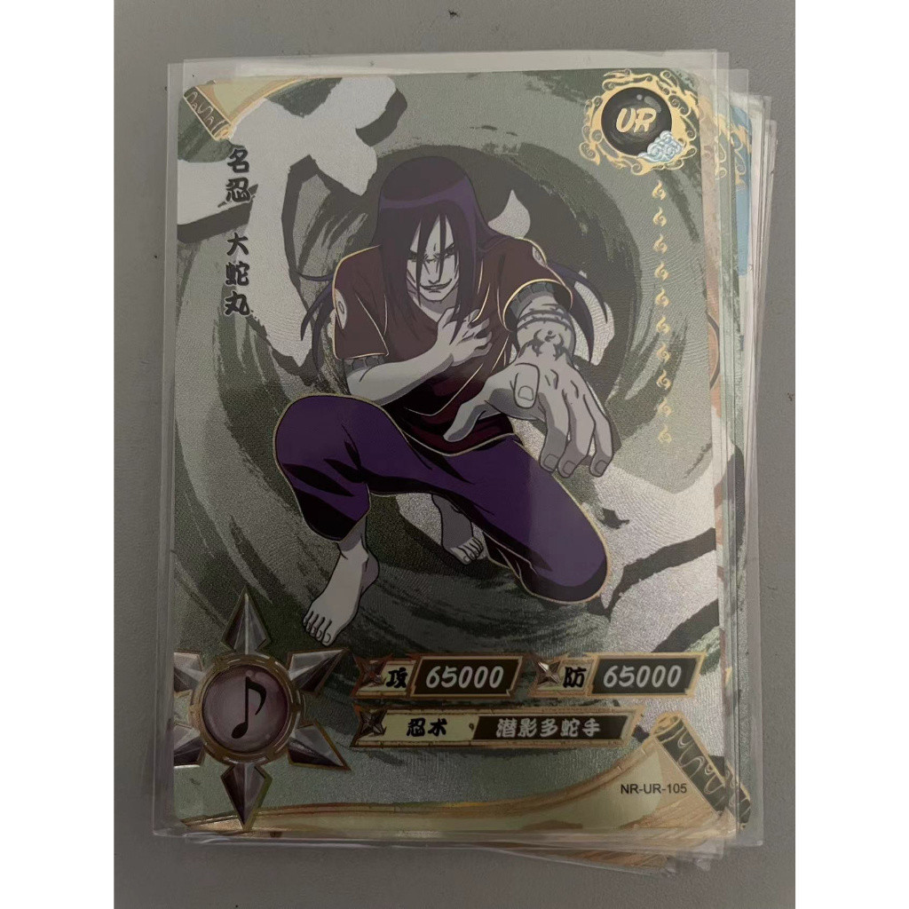 Kayou Naruto Card UR Full Set Naruto Card NR-UR No.001-114